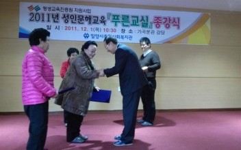 2011 성인문해교육 푸른교실 종강식 이미지